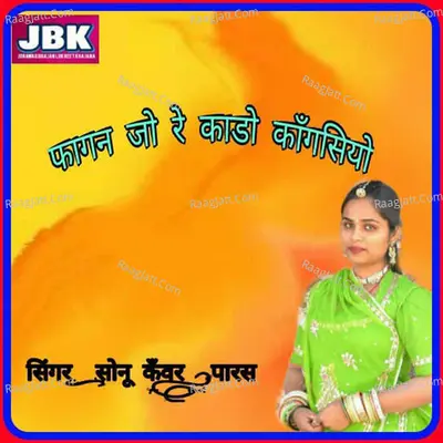 Fagan Jo Re Kado Kangasiyo Cover