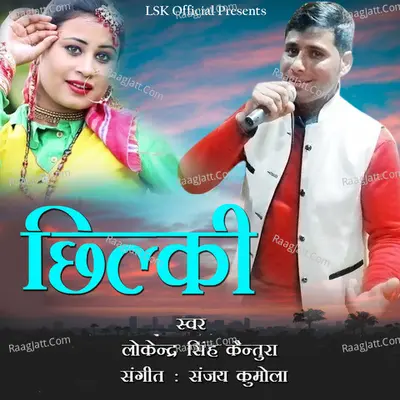 Chilki Cover