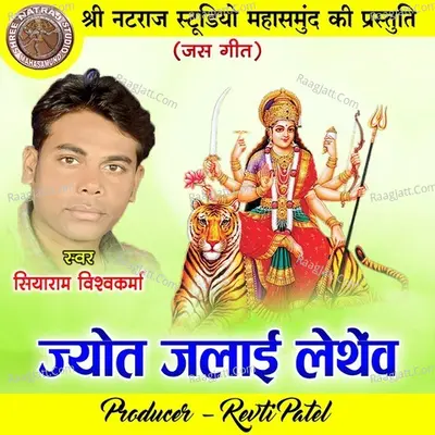 Siyaram Vishwakarma Image