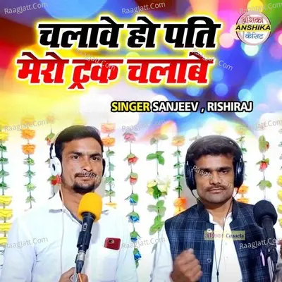 Chalawe Ho Pati Mero Truck Chalawe Cover