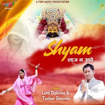 Shyam Laaj Na Aave Cover