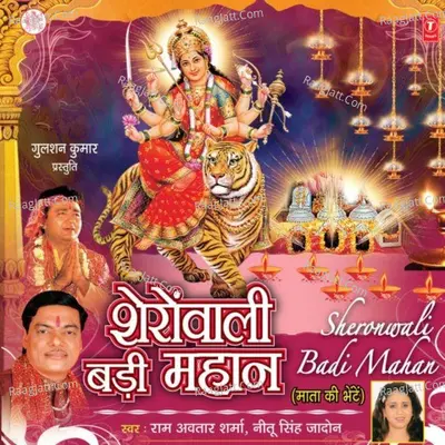 Sheronwali Badi Mahan Poster