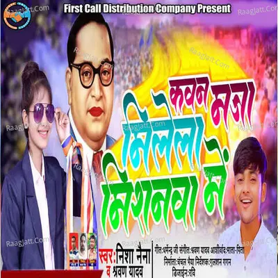 Kaban Maza Milela Mishanba Mai Cover