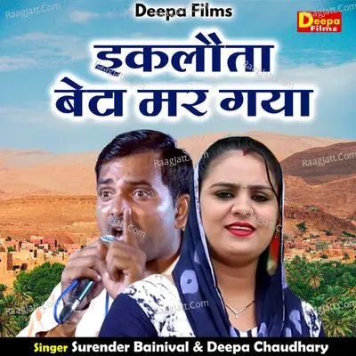 Ikalauta beta mar gaya Cover