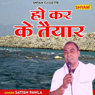 Ho kar ke teyar Cover