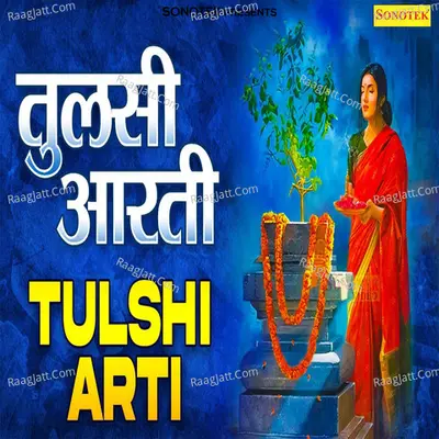 Tulshi Arti Cover