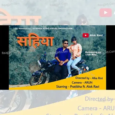 Sahiya Cover