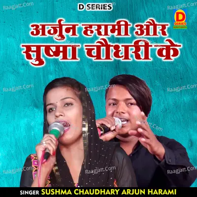 Arjun harami aur sushma chaudhary ke Cover