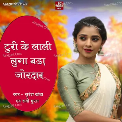 Turi Ke Lali Luga Bada Jordar Cover