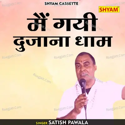 Main gyi dujana dham Cover