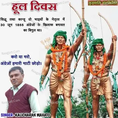 Kudmali Sanskriti Image