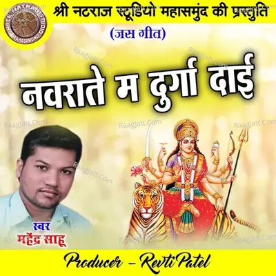 Mahendra Sahu Image