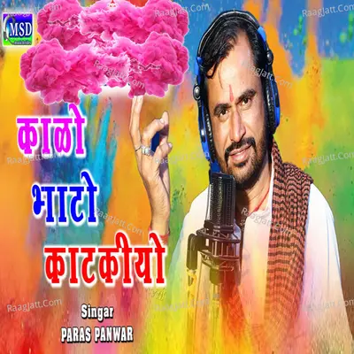 Kalo Bhato Katkiyo Cover