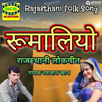 Rumaliyo