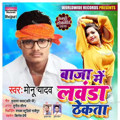 Baja Me Lawanda Tekata Cover