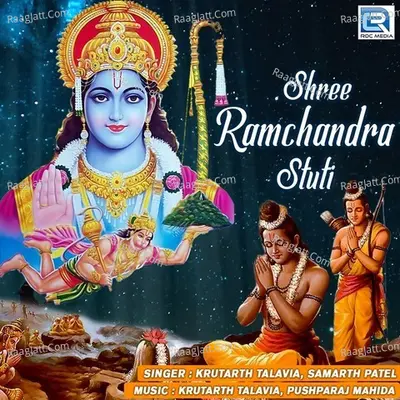 Shree Ramchandra Stuti Cover