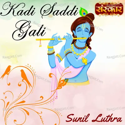 Sunil Luthra