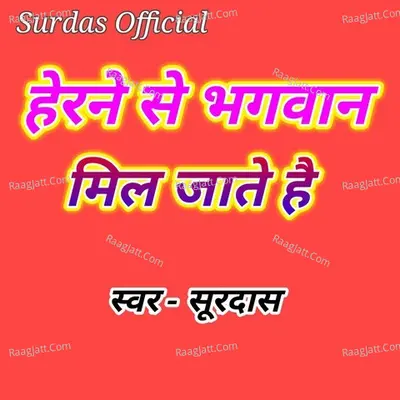 Herane Se Bhagavan Mil Jate Hai Cover