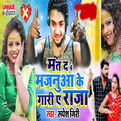Rupesh Giri Image