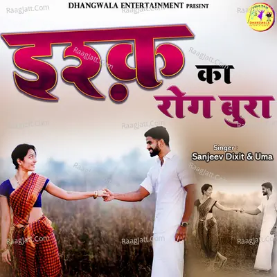Ishq Ka Rog Bura Cover