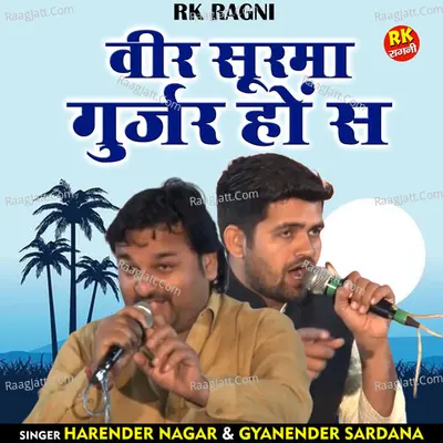 Veer surama gurjar ho se Cover