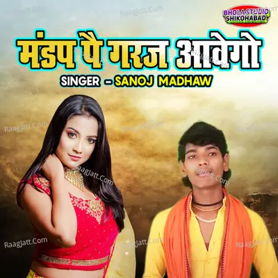 Mandap Pe Garaj Awego Cover