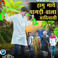 Hamu Mathe Pagdi Vala Adivasi