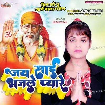Annu Singh Image