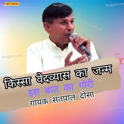Is baat ka gori