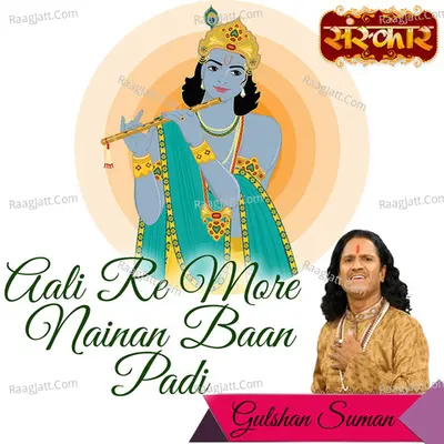 Aali Re More Nainan Baan Padi Cover
