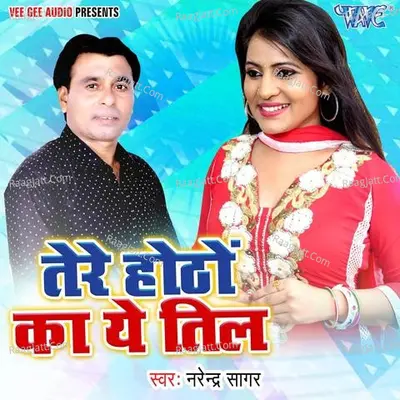 Tere Hotho Ka Ye Til Cover