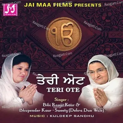 Teri Ote Poster