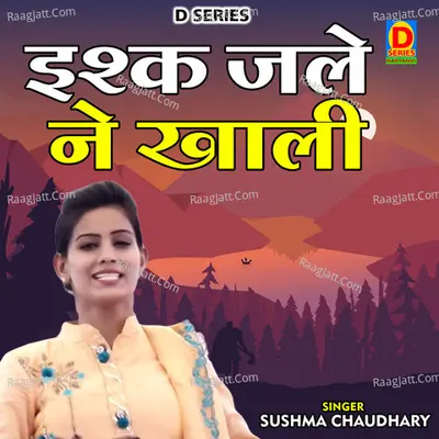 Susham Chaudhary Image