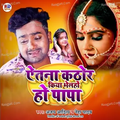 Etna Kathor Kiye Bhelo Ho Papa