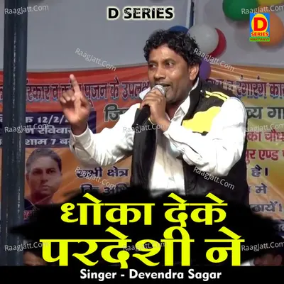 Dhoka deke paradeshi ne