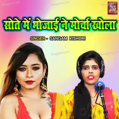 Sote Main Bhaujayi Ne Morcha Khola Cover