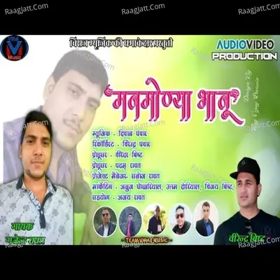 Gajendra Rawat Image