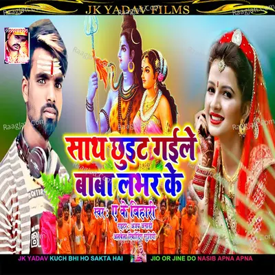 Ak Bihari Image
