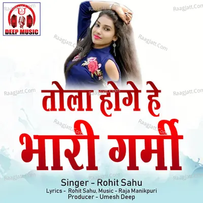 Tola Hoge He Bhari Garmi (Chhattisgarhi Song) Cover