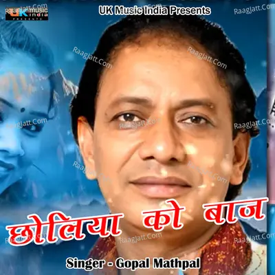 Chholiya Ko Baaj Cover