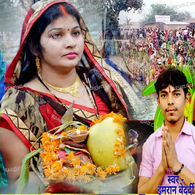 Karab Ham Chhath Ke Baratiya Cover