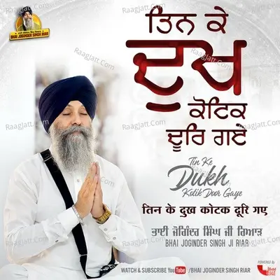 Tin Ke Dukh Kotik Door Gaye Cover