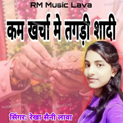 Kam Kharcha Mai Tagadi Shadi