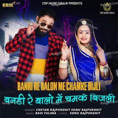Banri Re Balon Me Chamke Bijli Cover