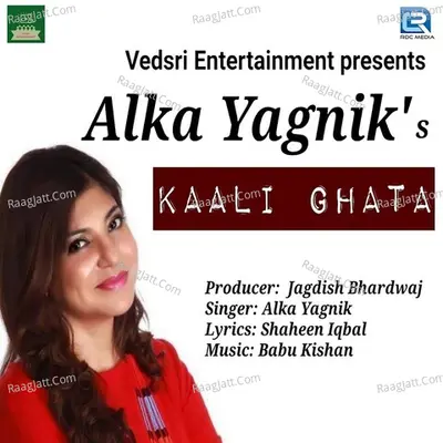 Kaali Ghata