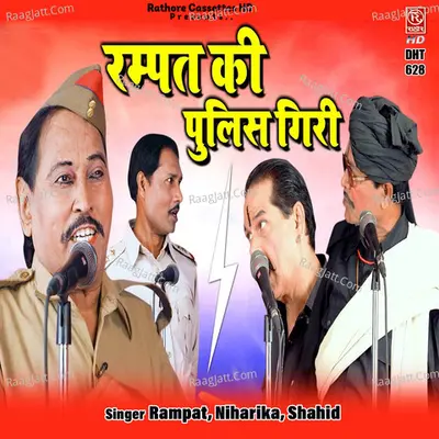 Rampat Ki Policegiri Cover