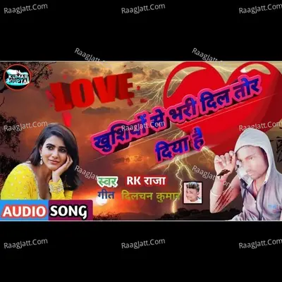 Khusiyo Se Bhari Dil Tor Diya Hai Cover