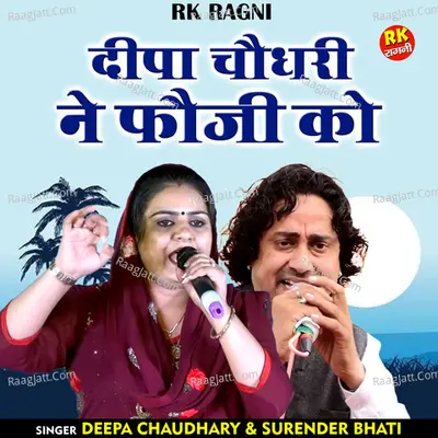 Deepa chaudhary ne Fauji ko Cover