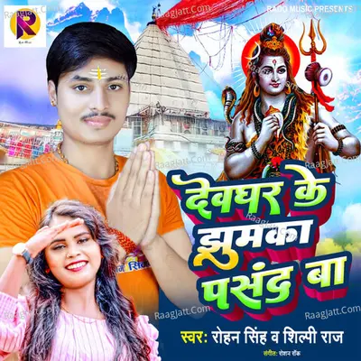Rohan Singh Image