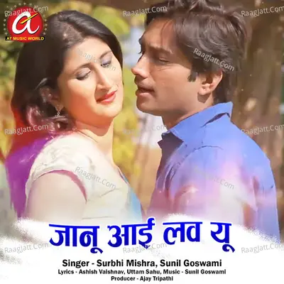 Surbhi Mishra Image